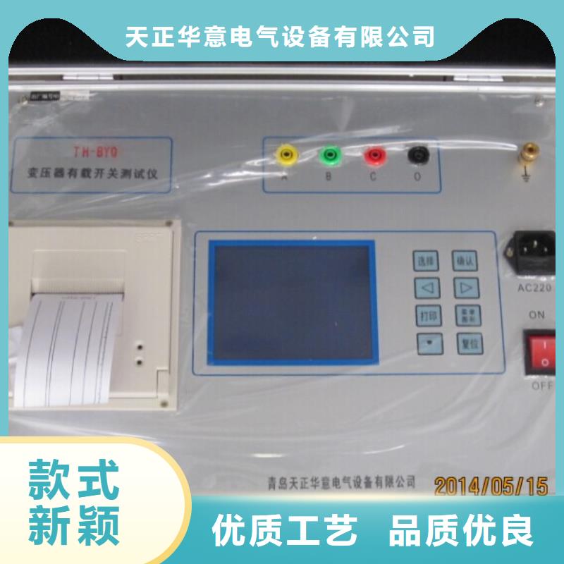 定制变压器变比组别直流电阻测试仪_品牌厂家