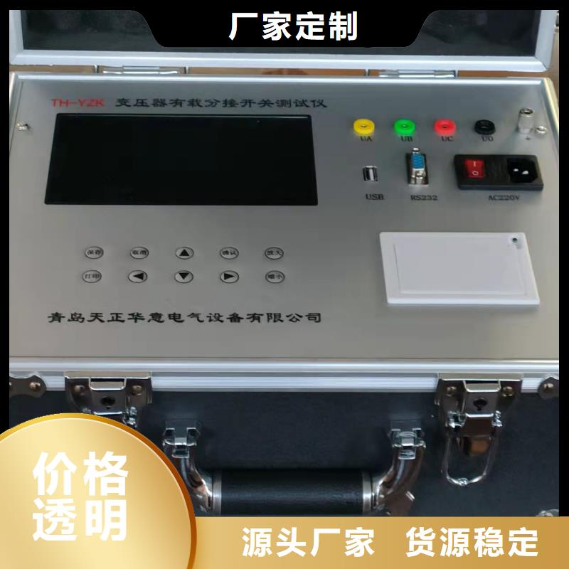变压器综合温升试验台