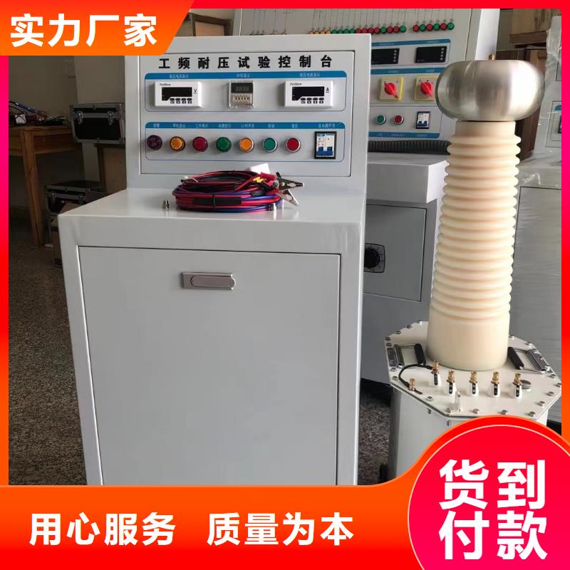 工频交流耐压试验装置厂家优惠促销