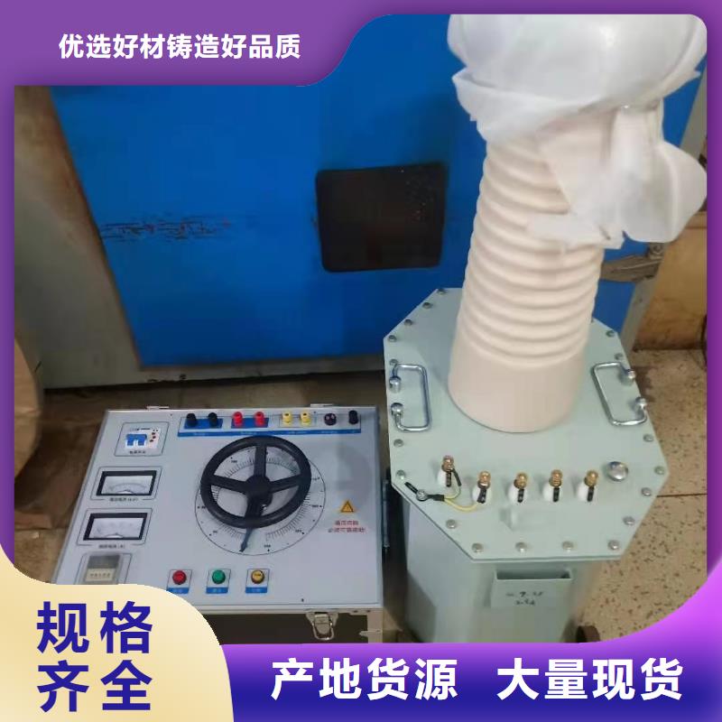 工频交流耐压成套试验装置制造厂家