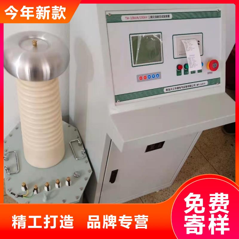 工频耐压装置工厂直销