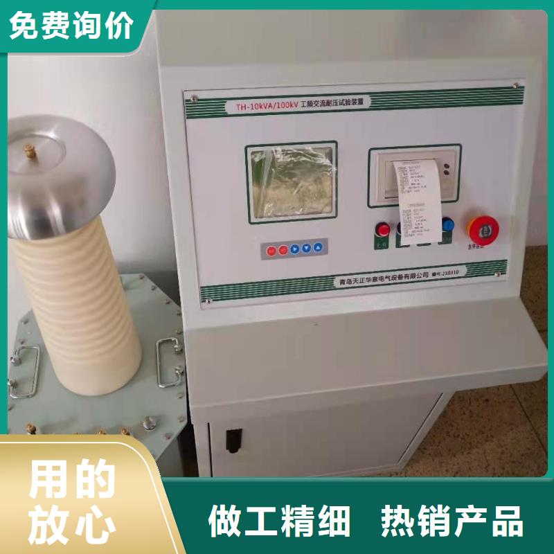 试验变压器工频交流耐压试验装置现货供应