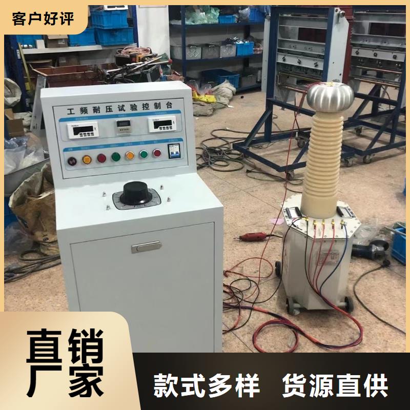 工频交流耐压试验装置按需定做