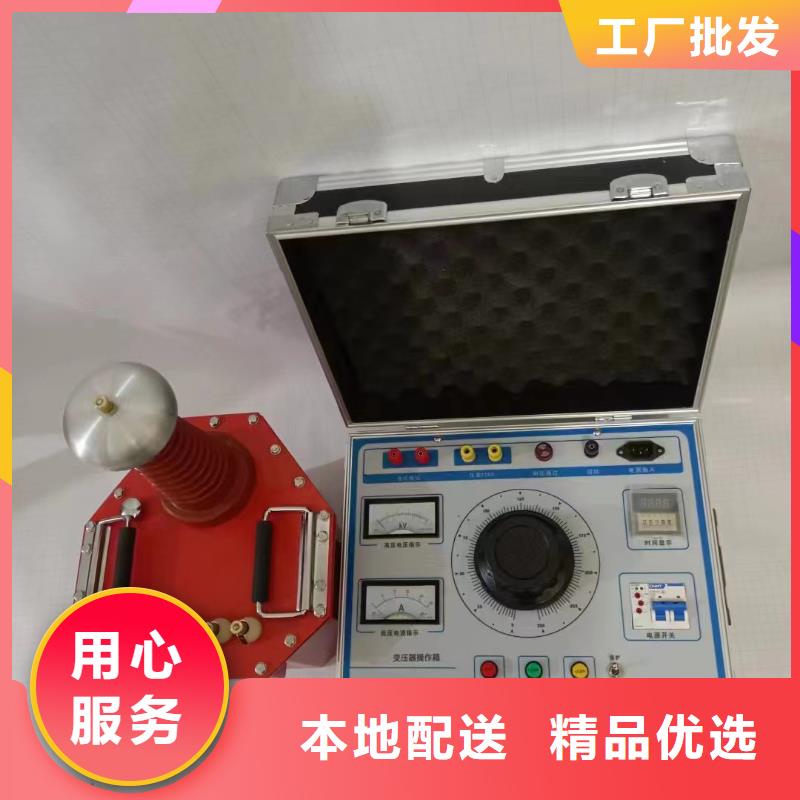 工频交流耐压成套试验装置
