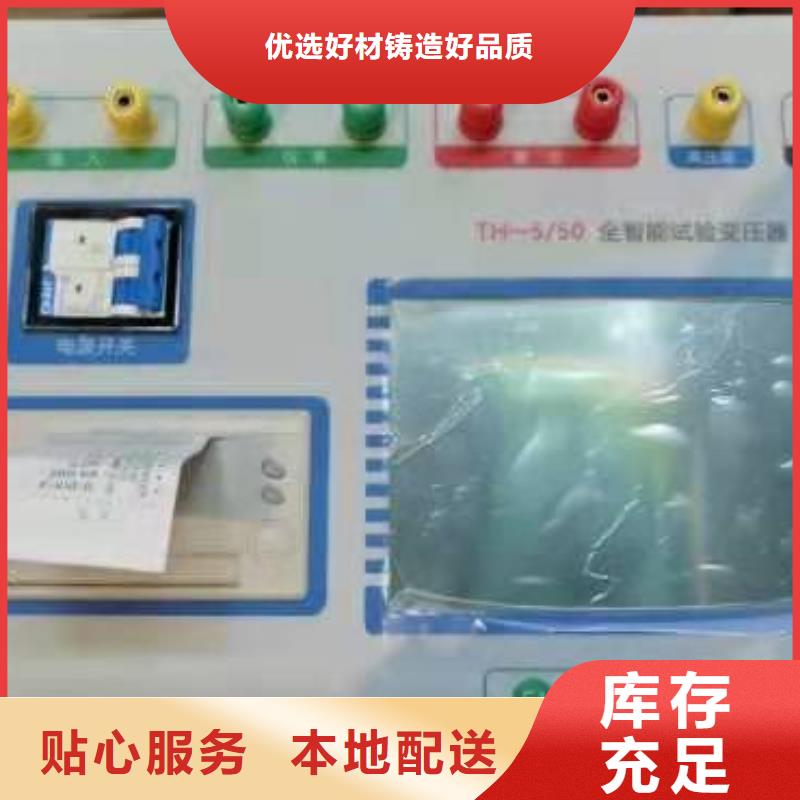 #干式试轻型试验变压器#-价格优惠
