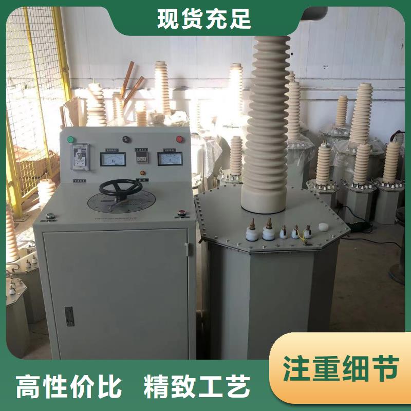 充气式轻型高压试验变压器质量与价格同在