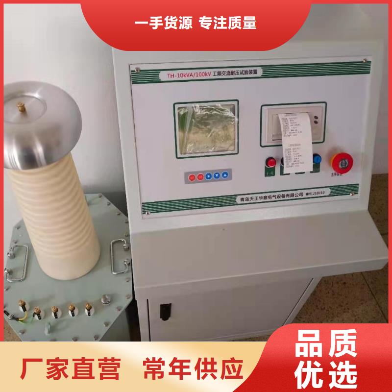 试验变压器TH-ZK真空度测试仪买的放心安兴用的舒心