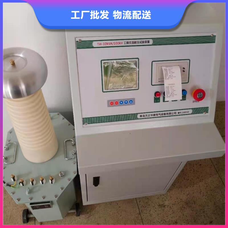 工频耐压装置工厂直销