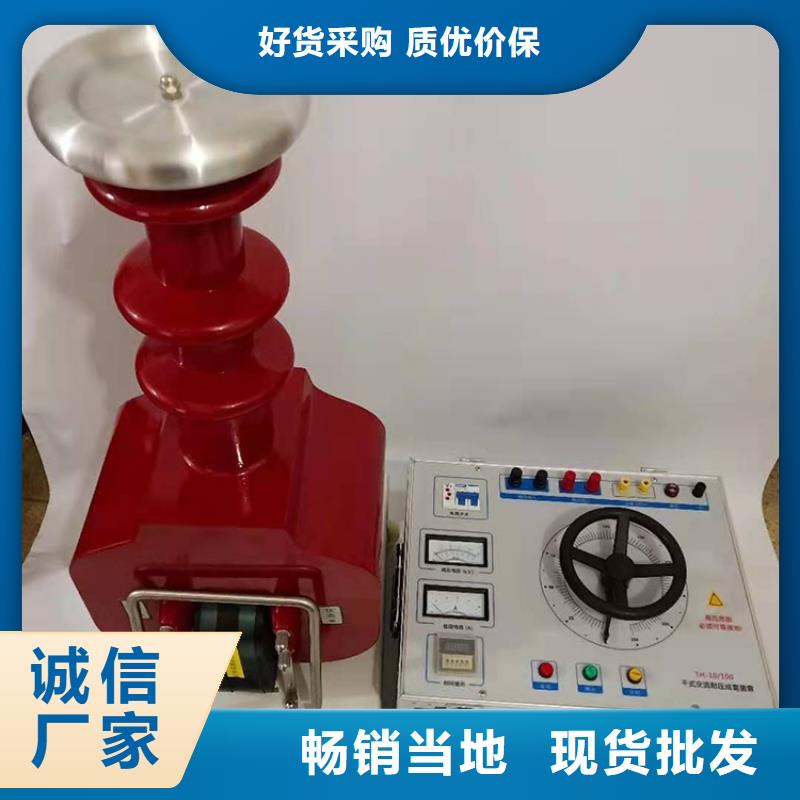 工频交流耐压成套试验装置出厂报价