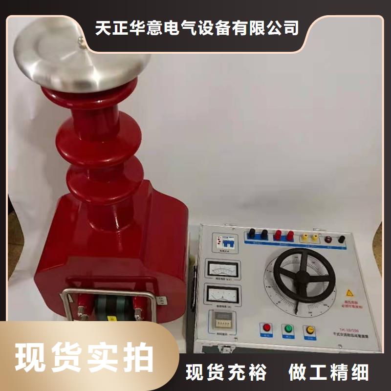 充气式轻型高压试验变压器质量与价格同在