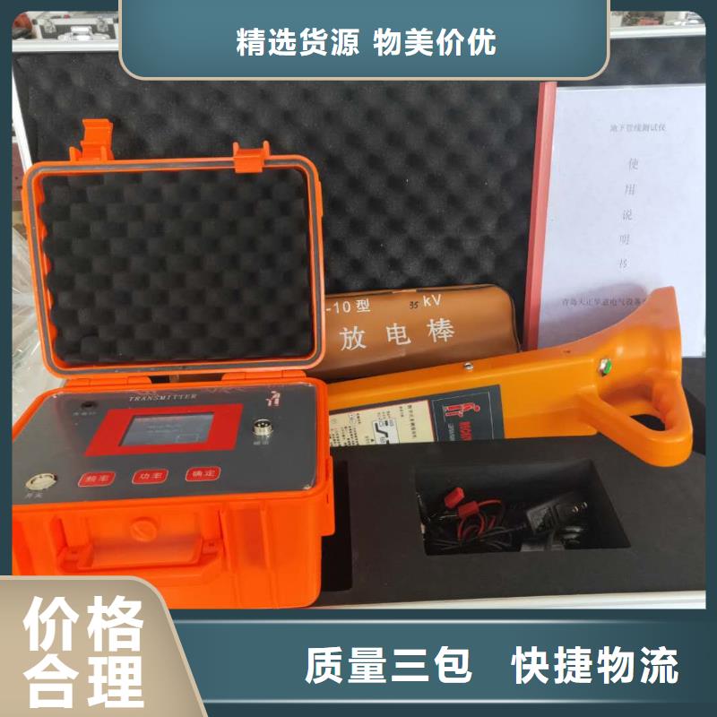 交联电缆外护套故障定位仪
