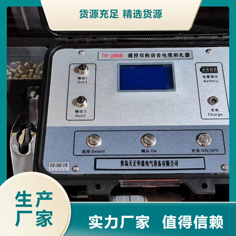 带电电缆识别仪批发价