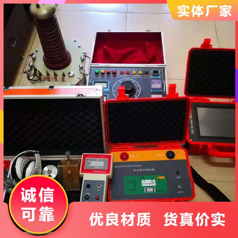 定制高压电缆外护套故障测试仪的批发商