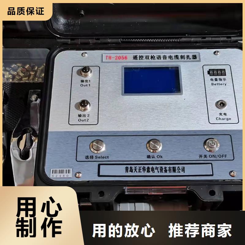 高压电缆刺扎仪