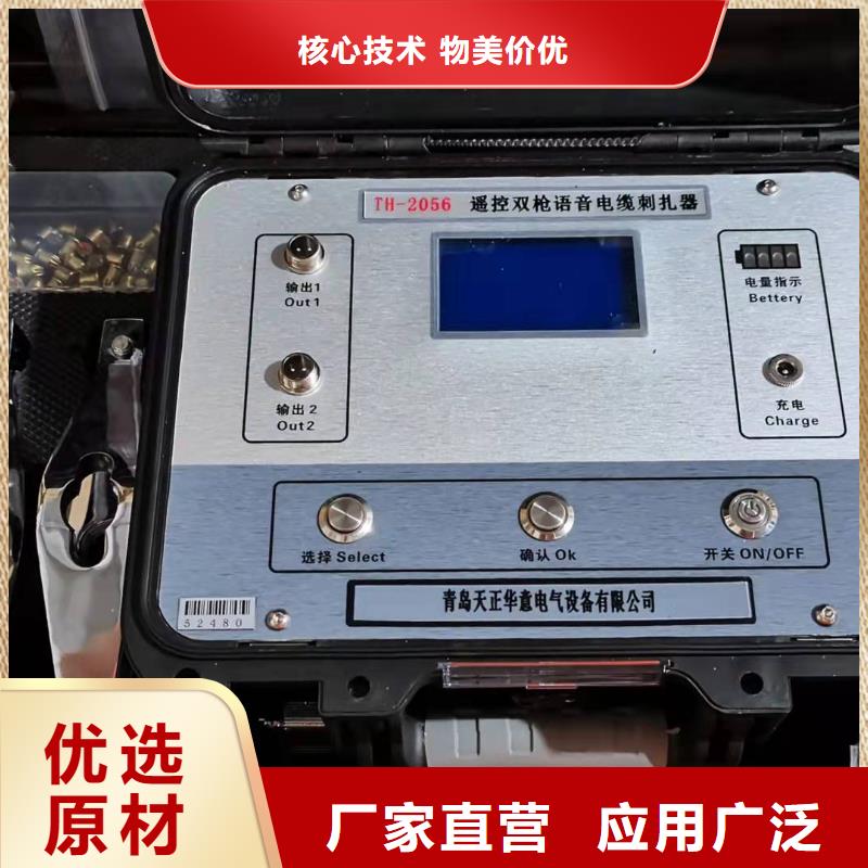 地下电缆故障定位仪质优价廉