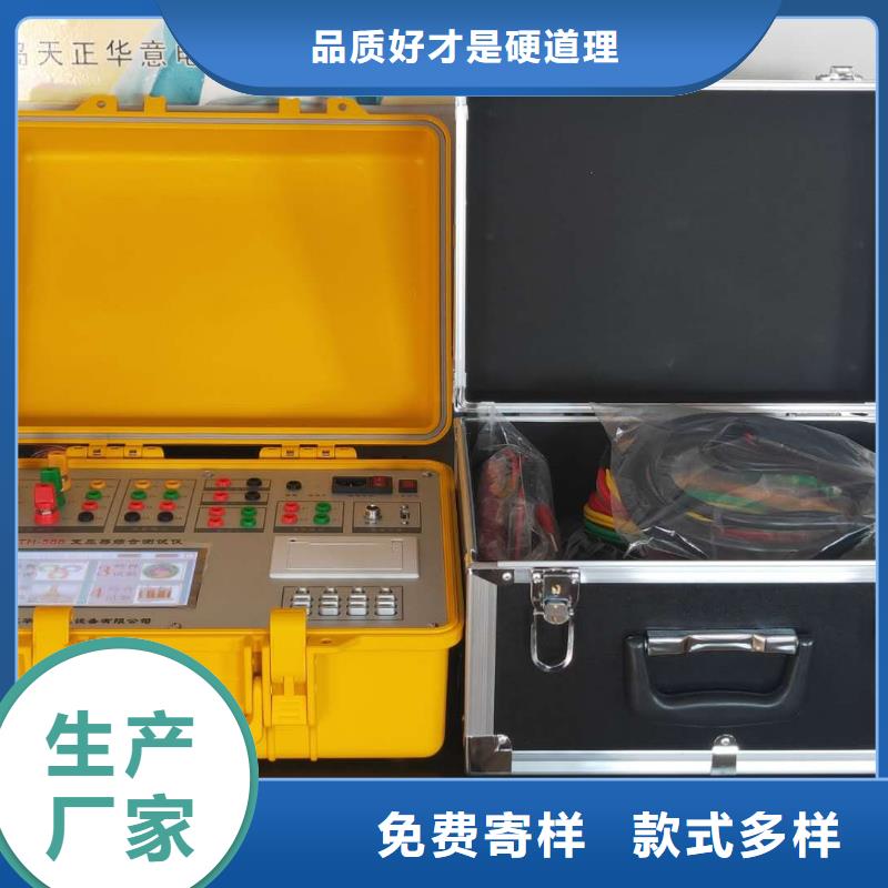 诚信的变压器综合特性测试仪生产厂家