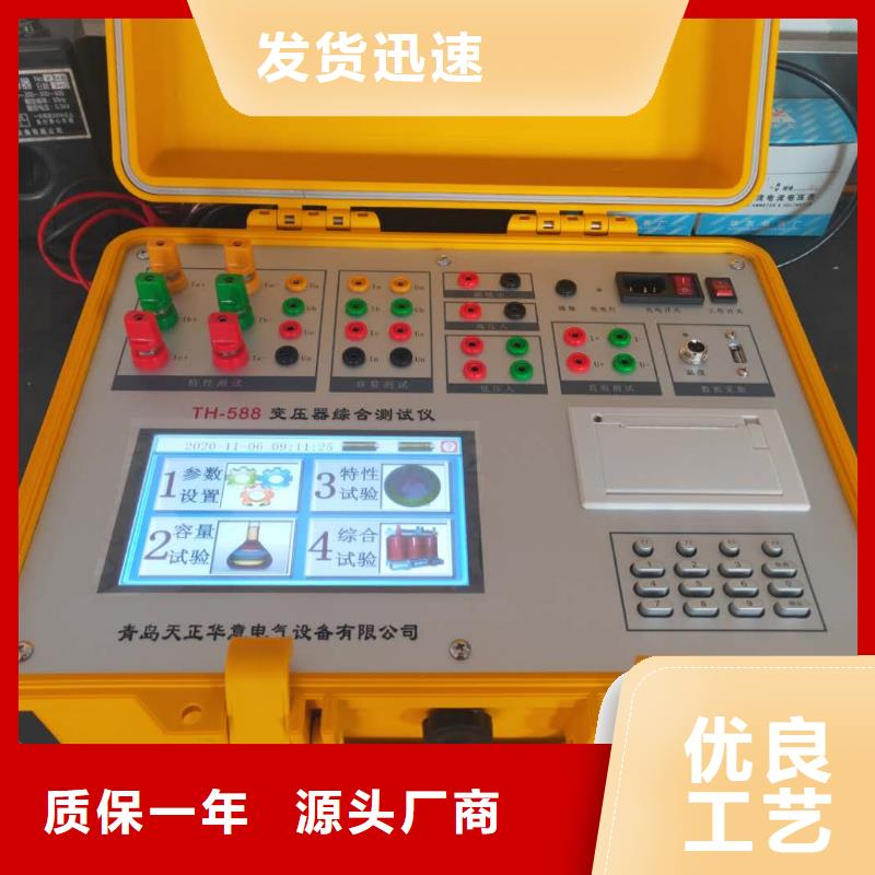 【变压器容量特性测试仪】-蓄电池充放电测试仪大厂生产品质