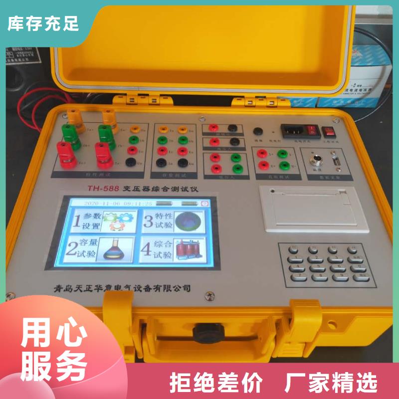 供应干式变压器铜铝变比容量直阻测试仪