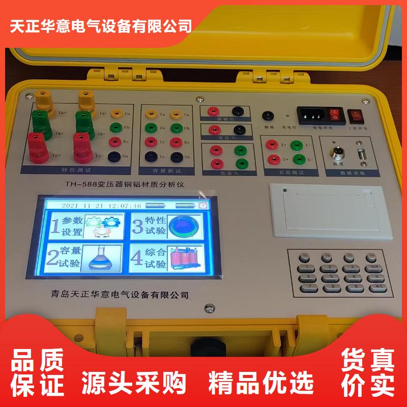 【变压器容量特性测试仪蓄电池测试仪敢与同行比质量】