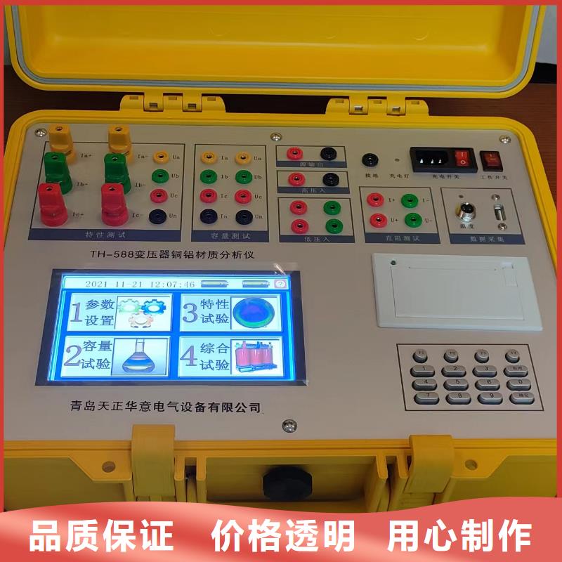 诚信的变压器综合特性测试仪生产厂家