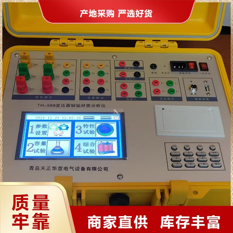 变压器容量特性测试仪【交流标准源相标准功率源】可放心采购