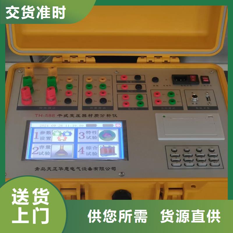 #有源变压器容量特性测试仪#性价比高