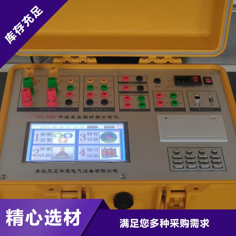 绝缘子盐密度测试仪_我们是厂家
