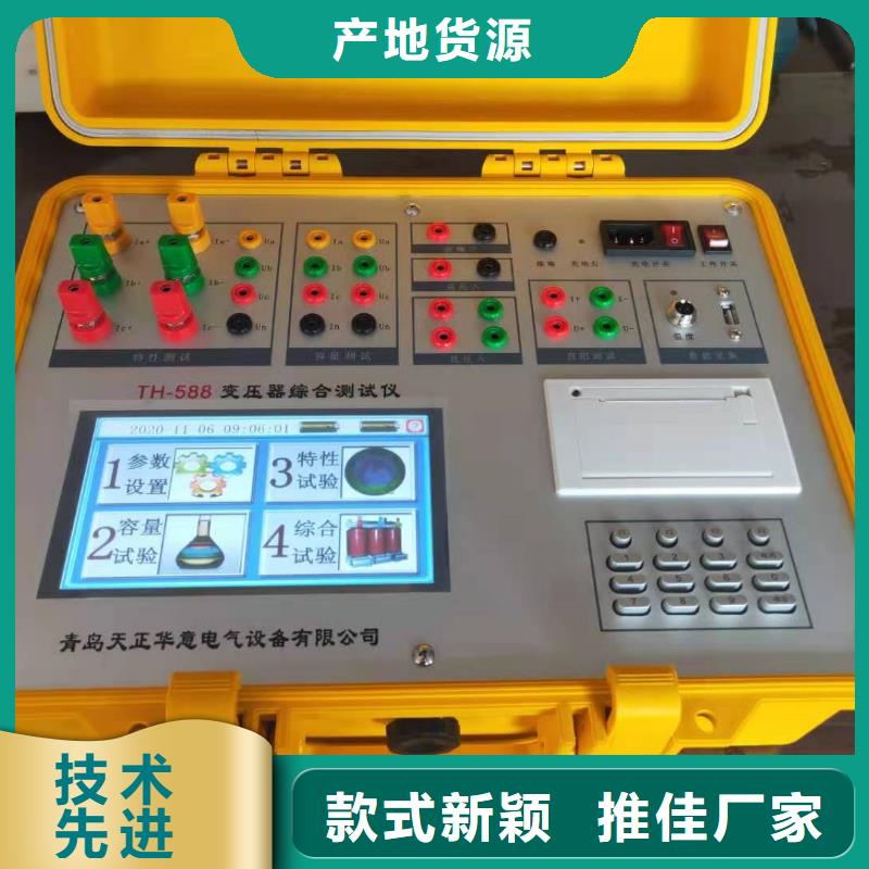 变压器容量特性测试仪_TH-5模拟开关测试仪品种全