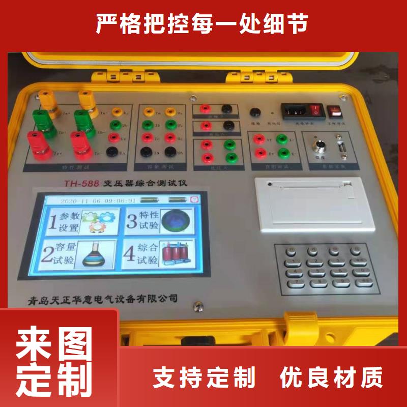 有源变压器容量特性测试仪出厂价格