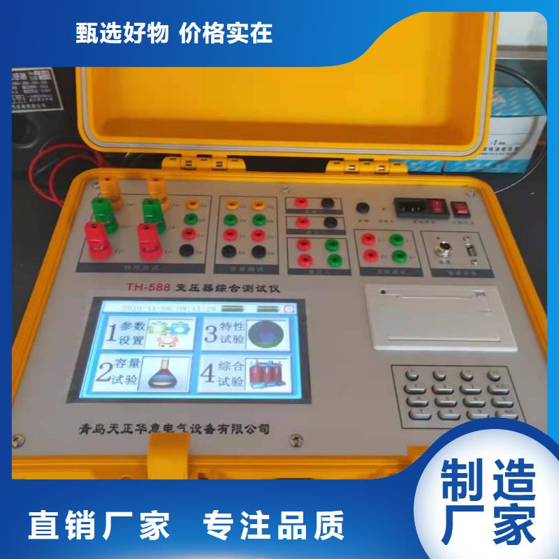 变压器容量特性测试仪直流电阻测试仪海量现货直销