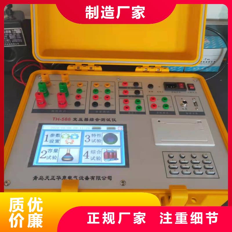变压器容量特性测试仪录波分析仪品质优选