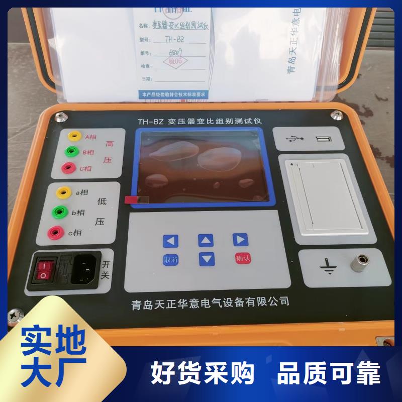 绝缘子盐密度测试仪_我们是厂家