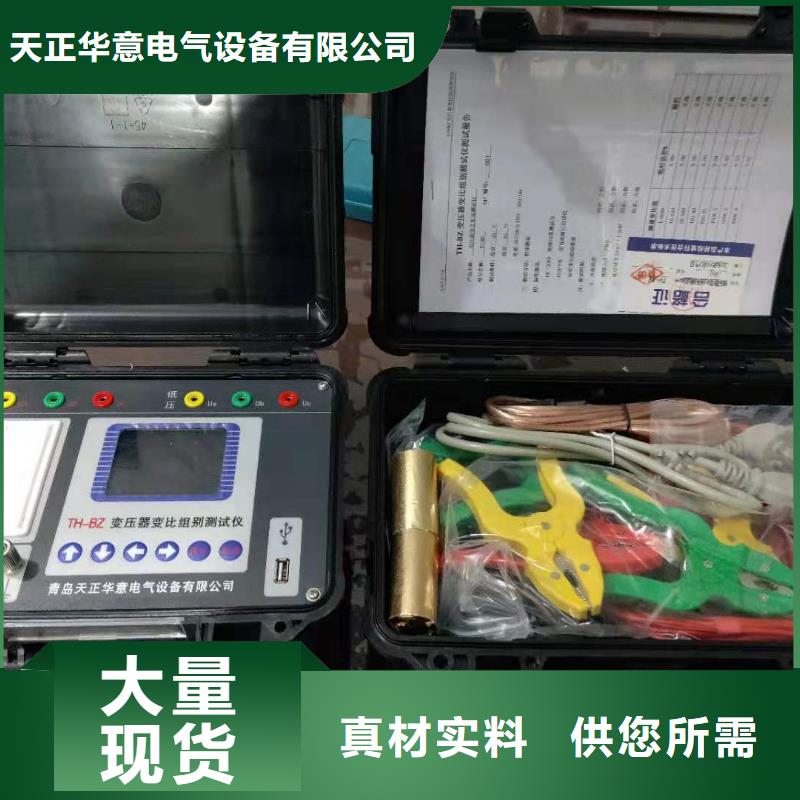 有源变压器容量特性测试仪出厂价格