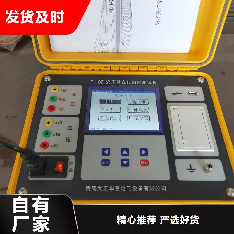 变压器容量特性测试仪【真空度测试仪】货源直销