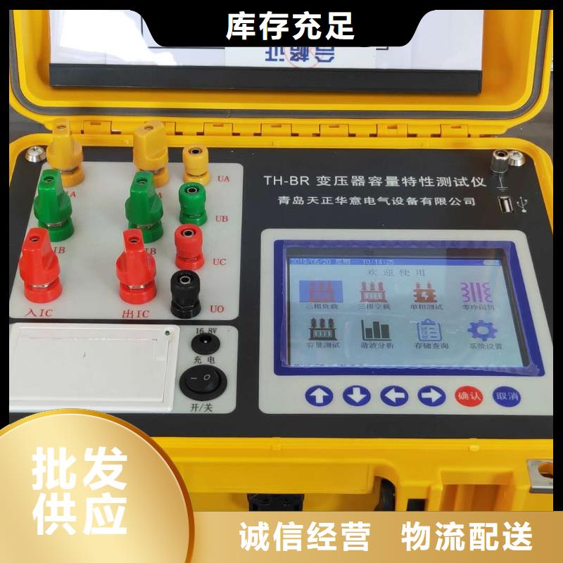 变压器容量测试仪价格优