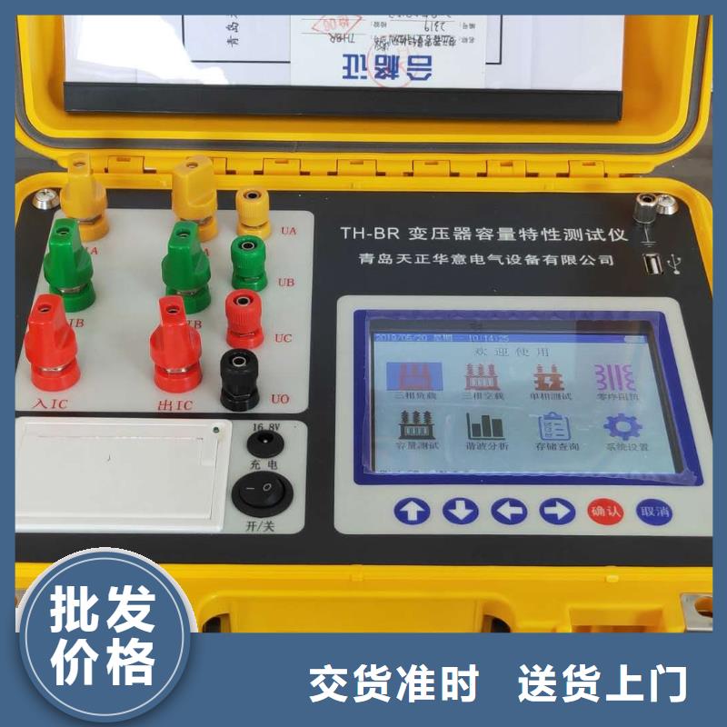 变压器容量特性测试仪微机继电保护测试仪诚信经营质量保证