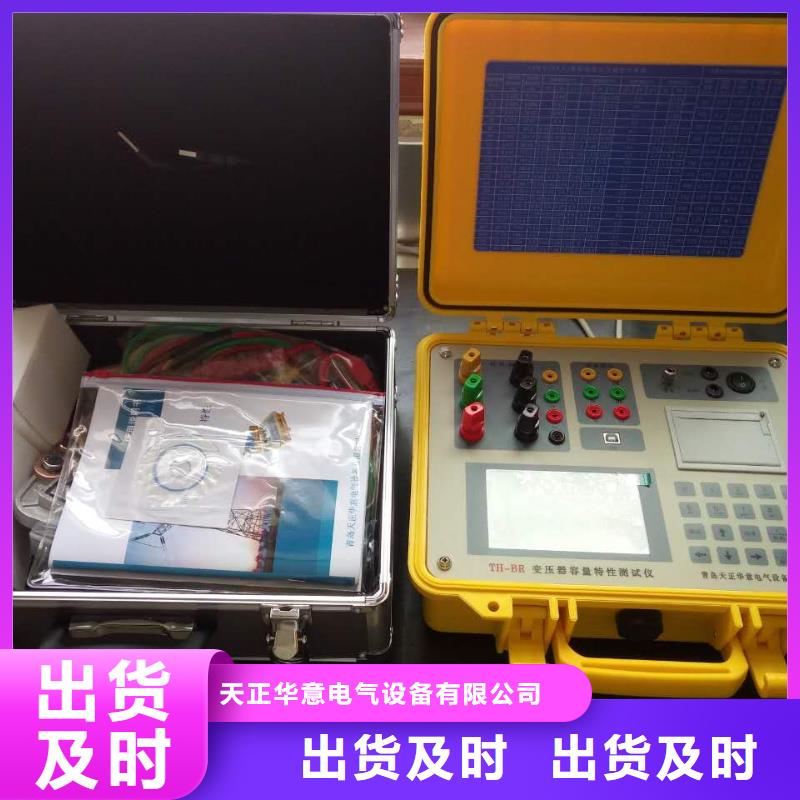 有源变压器容量特性测试仪生产