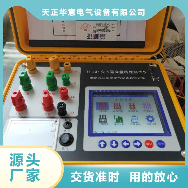 绝缘子等值盐密度测试仪供应商
