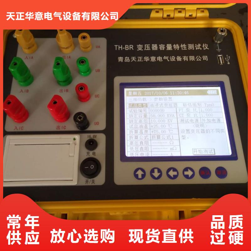 变压器容量特性测试仪智能变电站光数字测试仪实力大厂家