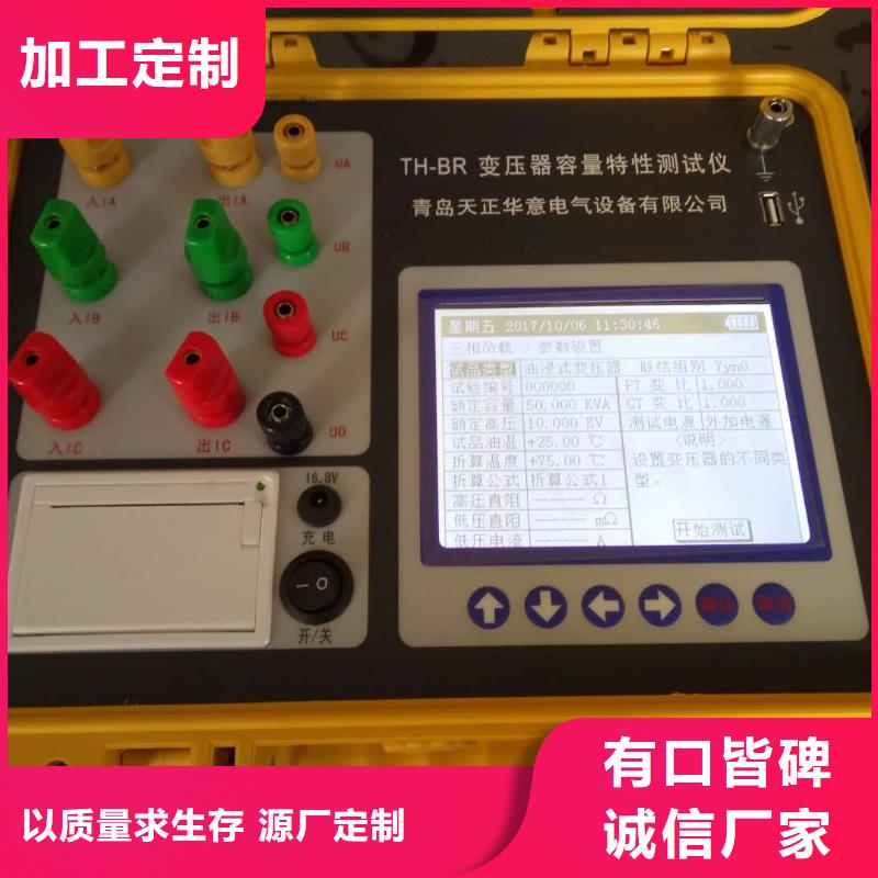 变压器特性测试仪正规厂家