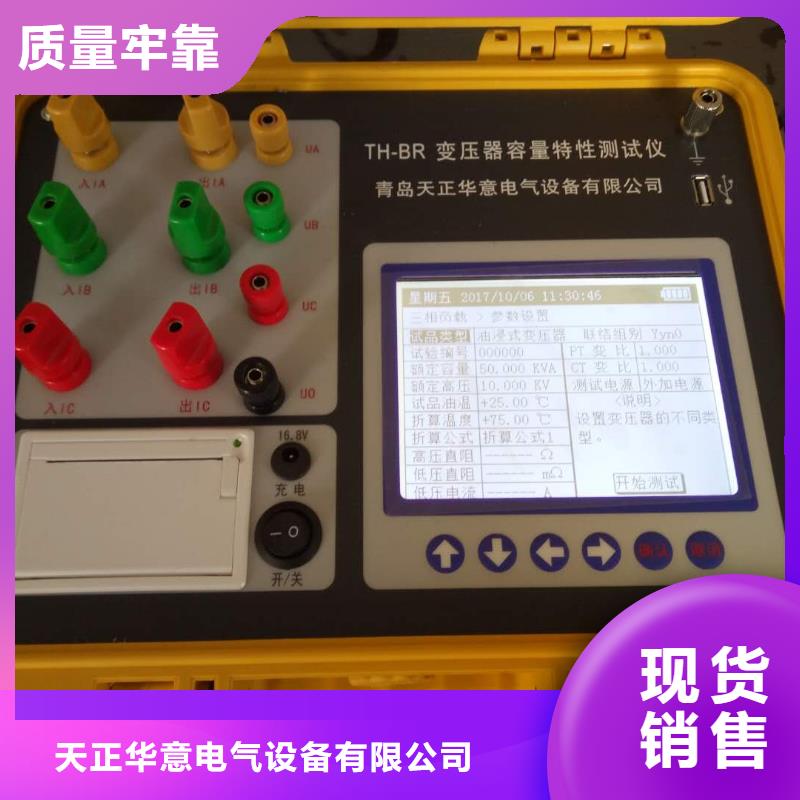 干式变压器线圈综合测试仪