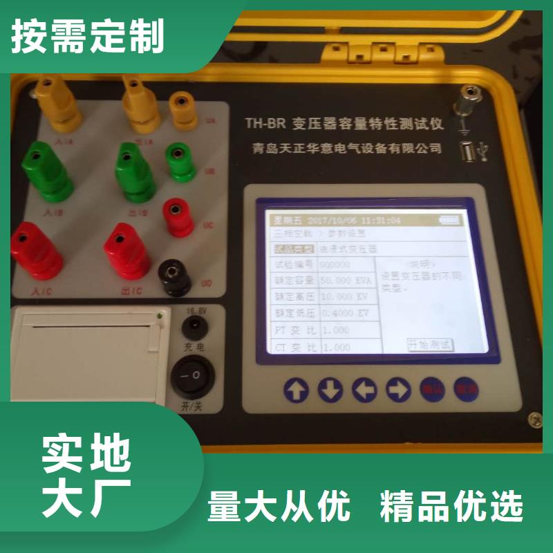 变压器容量特性测试仪【真空度测试仪】货源直销