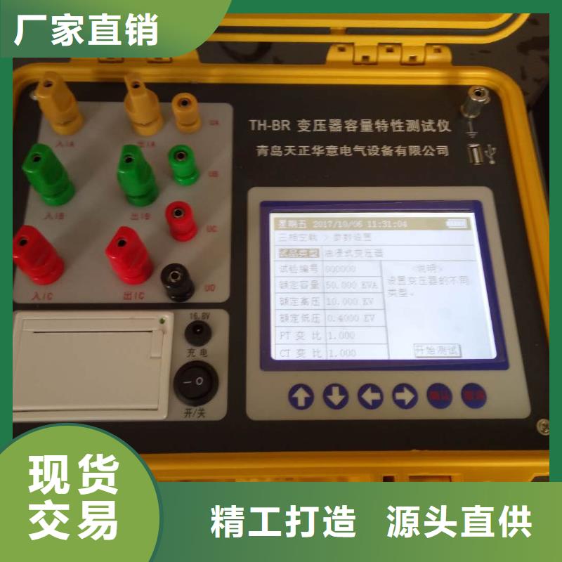 变压器损耗参数测试仪-变压器损耗参数测试仪热销