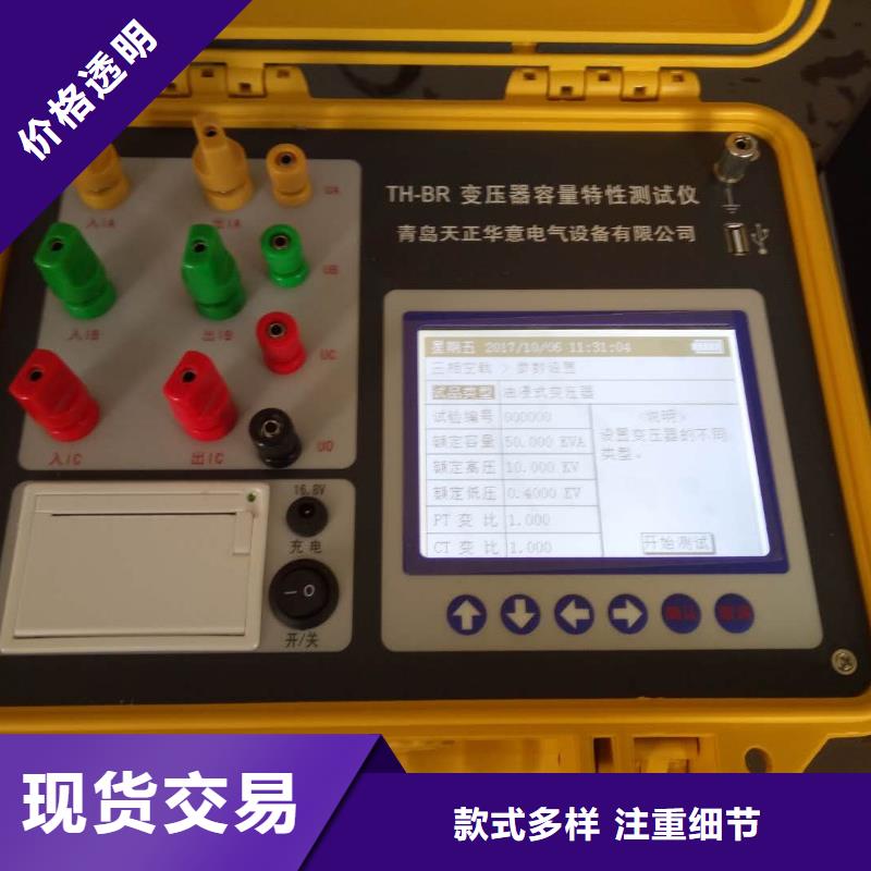 变压器容量特性测试仪,直流电阻测试仪懂您所需