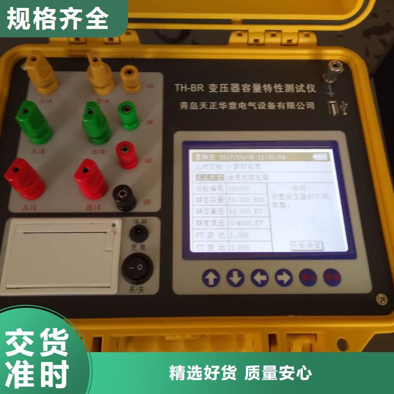 变压器容量特性测试仪三标准功率源品质信得过