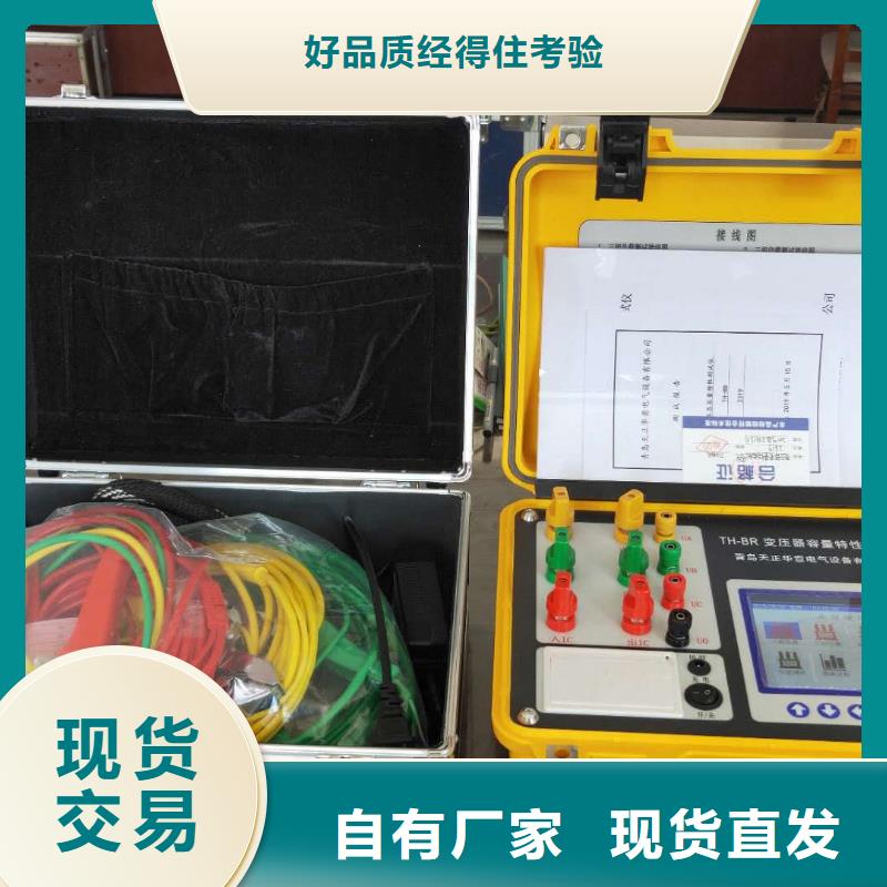 变压器容量及损耗测试仪生产基地