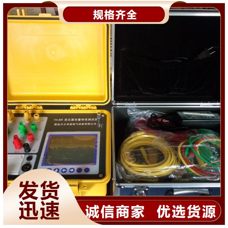 【变压器容量特性测试仪】-蓄电池充放电测试仪大厂生产品质