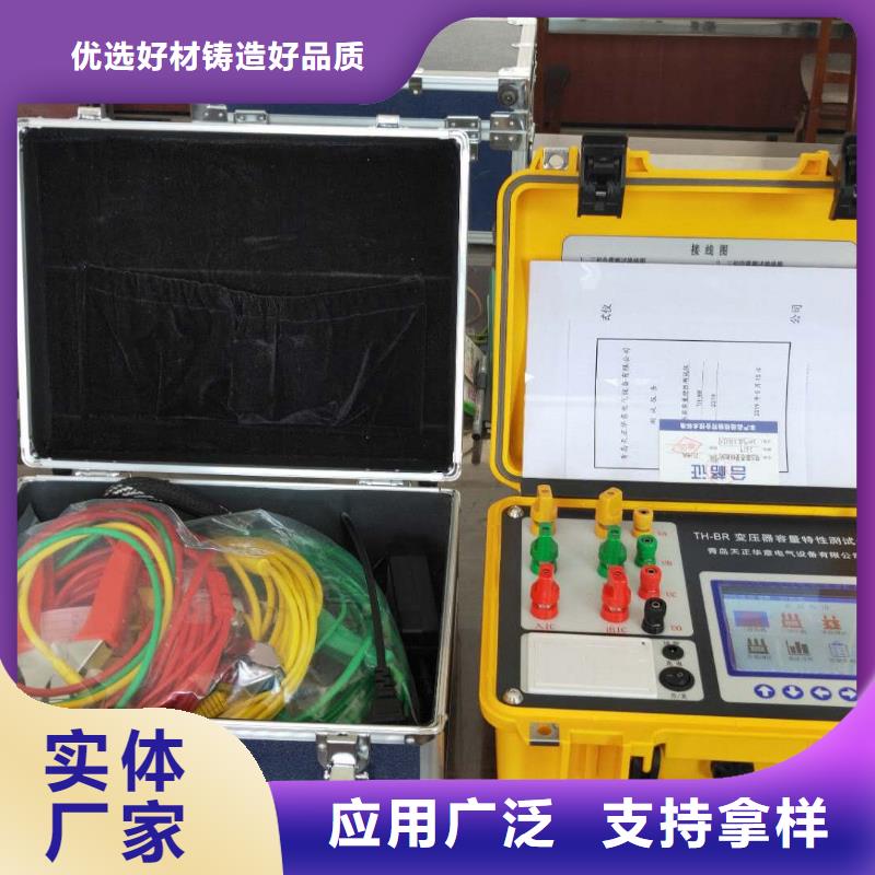 变压器直流电阻变比测试仪-天正华意电气设备有限公司