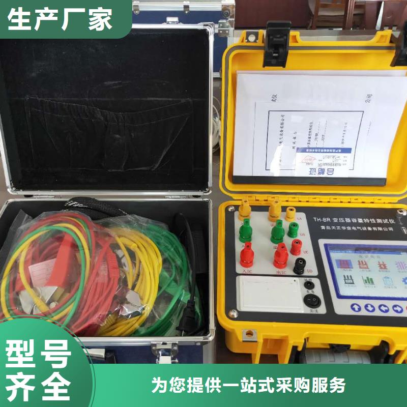 变压器容量特性测试仪励磁系统开环小电流测试仪品质保证实力见证