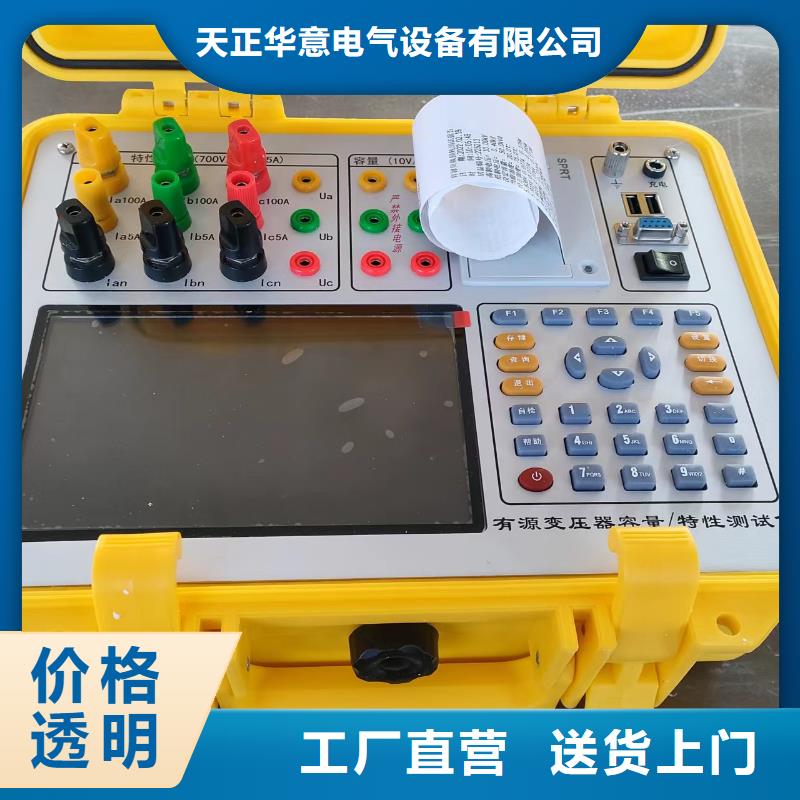 有源变压器容量特性测试仪批发